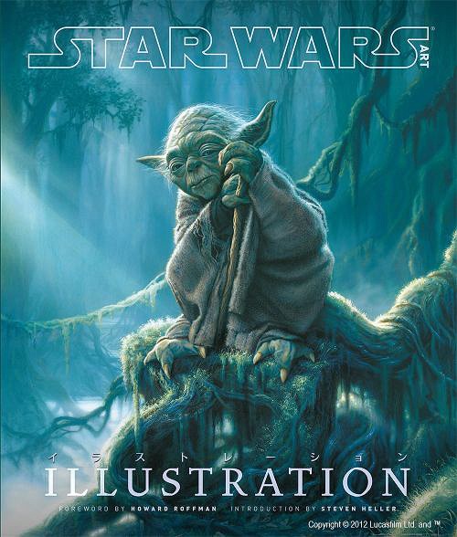 STAR WARS ARTイラストレーション / 原タイトル:STAR WARS ART:ILLUS ...