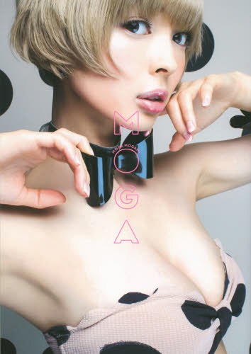 最上もが1st写真集『MOGA』[本/雑誌] (単行本・ムック) / 桑島智輝/撮影