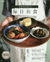 SHIORIの毎日和食[本/雑誌] (e-MOOK) / SHIORI/著