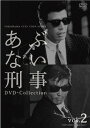 あぶない刑事 DVD DVD-COLLECTION Vol.2 / TVドラマ