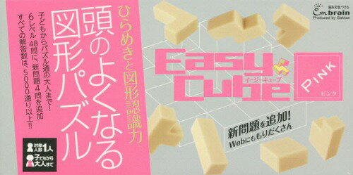ご注文前に必ずご確認ください＜商品説明＞＜商品詳細＞商品番号：NEOBK-1880131Gakken plus / Easy Cube Pink (Atama No Yoku Naru Zukei Puzzle)メディア：本/雑誌発売日：2015/11JAN：9784057505411イージーキューブ ピンク[本/雑誌] (頭のよくなる図形パズル) / Gakken2015/11発売