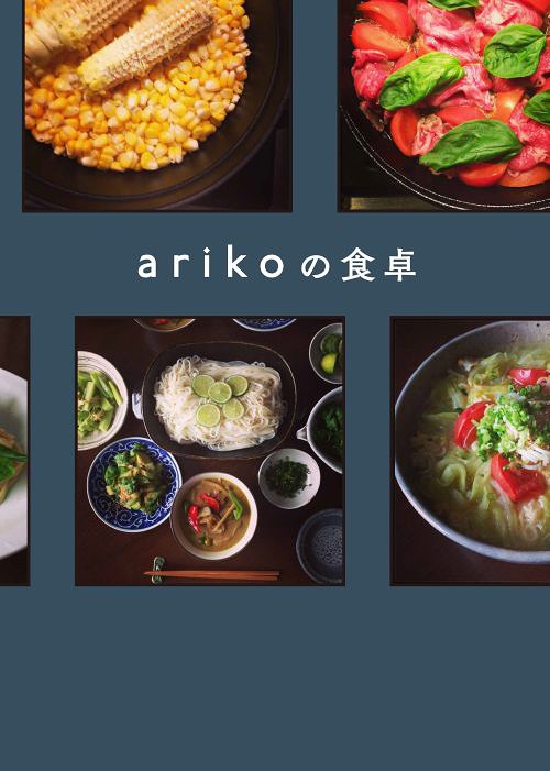 arikoο[/] (ñܡå) / ariko/