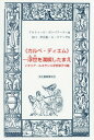 《カルペ・ディエム》-浮世を満喫したまえ イタリア・ルネサンス浮世草子10篇 / 原タイトル:Novelle Galanti del Cinquecento I...