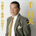 ご注文前に必ずご確認ください＜商品説明＞※演歌セール対象商品＜収録内容＞津軽平野 / 千昌夫夕焼け雲 / 千昌夫望郷酒場 / 千昌夫北国の春 / 千昌夫あんた / 千昌夫味噌汁の詩 / 千昌夫屋台 / 千昌夫人生ふたり旅 / 千昌夫君がすべてさ / 千昌夫いっぽんの松 / 千昌夫おやじ先生 / 千昌夫還暦祝い唄 / 千昌夫星影のワルツ / 千昌夫北のワルツ / 千昌夫わが町は緑なりき / 千昌夫長持祝い唄 / 千昌夫＜アーティスト／キャスト＞千昌夫(演奏者)＜商品詳細＞商品番号：TKCA-74290Masao Sen / Sen Masao Zenkyoku Shu -Ame ni Saku Hanaメディア：CD発売日：2015/11/18JAN：4988008206241千昌夫全曲集〜雨に咲く花[CD] / 千昌夫2015/11/18発売