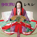 SHIKIBU[CD] [通常盤] / レキシ