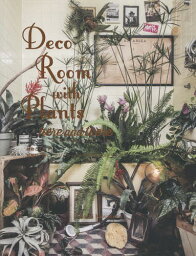 Deco Room with Plants here and there 植物とくらす。部屋に、街に、グリーン・インテリア&スタイリング[本/雑誌] / 川本諭/著