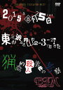 ͥ ŷԾŹ㤨2015ǯ0825(Խë߻Į2-3-2FǵĴŪͻιͻ[DVD] / פβǤʤ4,950ߤˤʤޤ