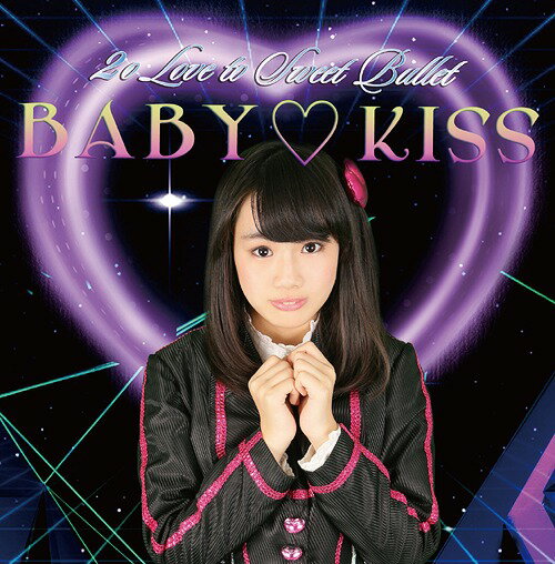 BABY KISS[CD] [初回生産限定盤 新城真衣ver] / 2o Love to Sweet Bullet