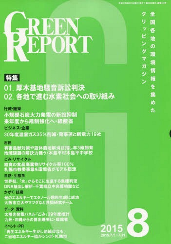 GREEN REPORT 428[/] / ע/