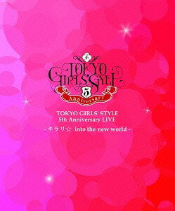 TOKYO GIRLS STYLE 5th Anniversary LIVE - into the new world-[Blu-ray] / ή
