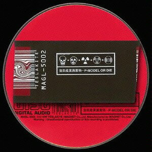 音楽産業廃棄物～P-MODEL OR DIE[CD] / P-MODEL