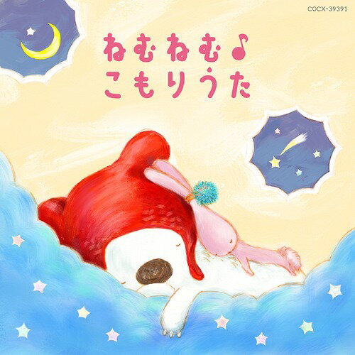 コロムビアキッズ BABIES ねむねむ♪こもりうた[CD] / オムニバス