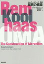 レム・コールハース OMA驚異の構築 / 原タイトル:Rem Koolhaas OMA The Construction of Merveilles[本/雑誌] / ロベルト・ガルジャーニ/著 難波和彦/監訳 岩元真明/訳