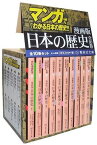 [新品全巻文庫セット] 漫画版 日本の歴史[本/雑誌] [全10巻 完結セット] (集英社文庫) (児童書) / 集英社