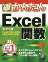 g邩񂽂Excel֐[{/G] (Imasugu Tsukaeru Kantan Series) / ԍOq/