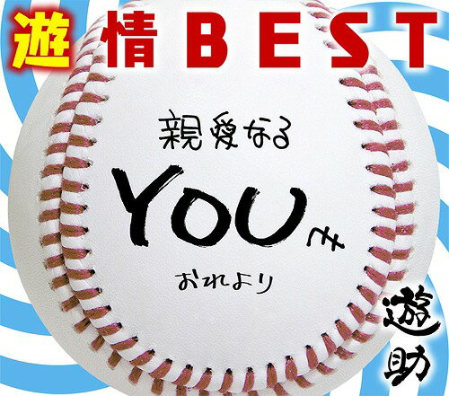 遊情BEST[CD] [DVD付初回生産限定盤] / 遊助