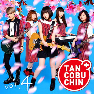 TANCOBUCHIN[CD] vol.4 [DVD付初回限定盤/TYPE A] / たんこぶちん