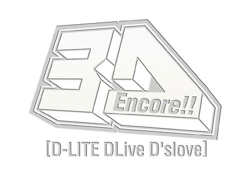 Encore!! 3D Tour [D-LITE DLiveD’slove][DVD] DELUXE EDITION [2DVD+2CD+PHOTO BOOK] [初回限定生産] / D-LITE (from BIGBANG)