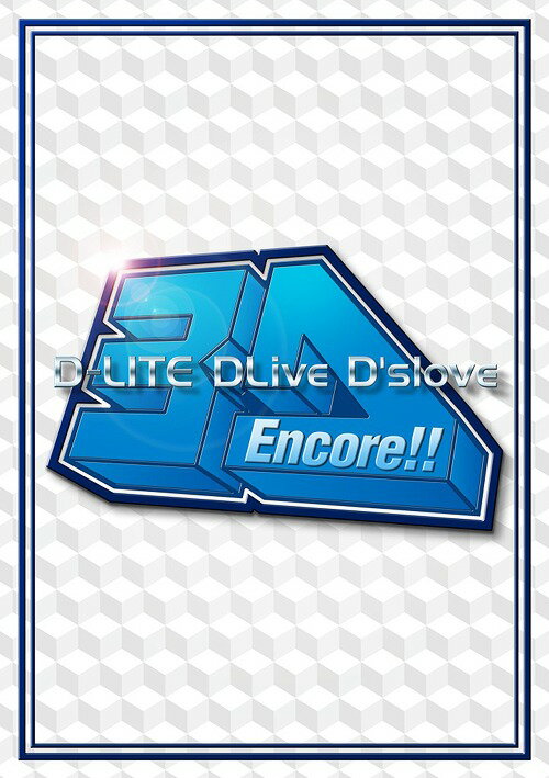 Encore!! 3D Tour [D-LITE DLiveD’slove][Blu-ray] [2Blu-ray] / D-LITE (from BIGBANG)