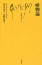 唯物論 / 原タイトル:Le materialisme 本/雑誌 (文庫クセジュ) / オリヴィエ ブロック/著 谷川多佳子/訳 津崎良典/訳