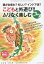 ちいさい・おおきい・よわい・つよい こども・からだ・こころBOOK No.109[本/雑誌] / 桜井智恵子/編集代表 毛利子来/編集代表 山田真/編集代表