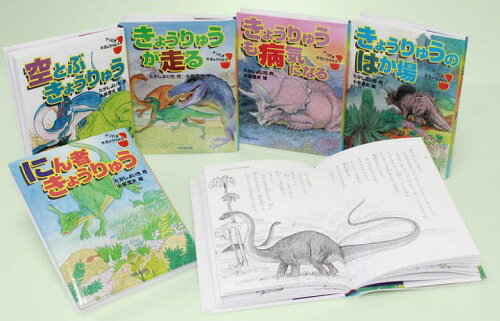 ナゾとき大きょうりゅう 全5巻セット[本/雑誌] (児童書) / たかしよいち/ほか作