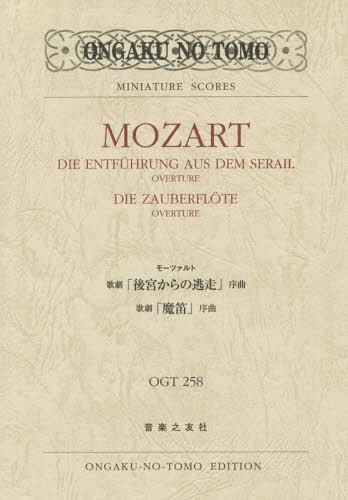 ⡼ĥȲηָܤƨ׽ʲηū׽[/] (ONGAKU NO TOMO MINIATURE SCORES) / ...
