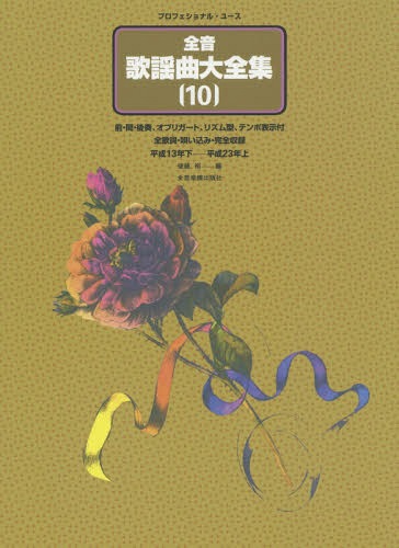  ض 10[/] (ץեʥ롦桼) / ƣ͵/