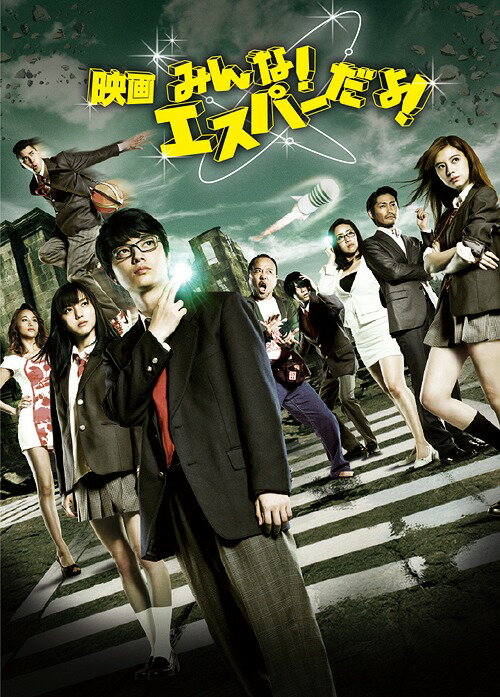 Amazon.co.jp: みんな! エスパーだよ! Blu-ray BOX(5枚組