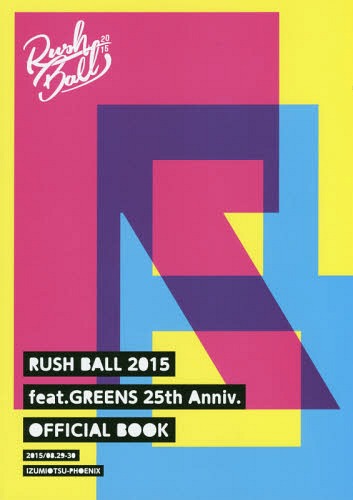 RUSH BALL 2015 feat.GREENS 25th Anniv.OFFICIAL BOOK[/] / ԤҴټ