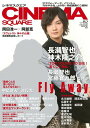 CINEMA SQUARE (シネマスクエア)[本/雑誌] vol.82 【表紙】 長瀬智也×神木隆之介 (HINODE MOOK) (単行本・ムック) / 日之出出版