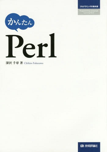 󤿤Perl[/] (ץߥ󥰤ζʽ) / /