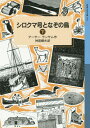 シロクマ号となぞの鳥 下 / 原タイトル:GREAT NORTHERN? (岩波少年文庫) / アーサー・ランサム/作 神宮輝夫/訳