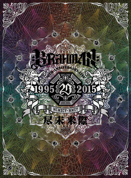 尽未来際[Blu-ray] / BRAHMAN