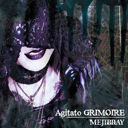 Agitato GRIMOIRE[CD] [DVD付初回限定盤 A] / MEJIBRAY