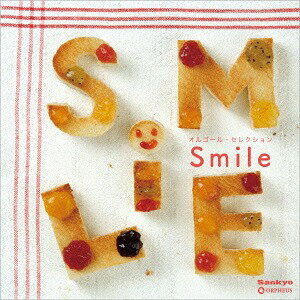 ご注文前に必ずご確認ください＜商品説明＞全24曲収録の2枚組。＜収録内容＞365日の紙飛行機もしも運命の人がいるのならUnfair World笑顔オトナチック晴れたらいいねやさしさで溢れるようににじいろ幸せをフォーエバー手紙〜愛するあなたへ〜ハピネス輝け愛を叫べ花束Happy Song麦の唄ひまわりの約束陽だまりの道やさしい気持ちで空も飛べるはず元気を出して家族になろうよ負けないで終わらない歌＜商品詳細＞商品番号：CRCI-20815Music Box / Smileメディア：CD発売日：2016/02/03JAN：4988007273800SMILE[CD] / オルゴール2016/02/03発売