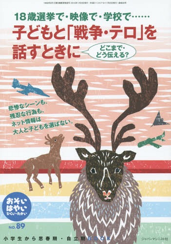 Ϥ䤤Ҥ ׽մΩBOOK No.89[/] / 꾡/Խ