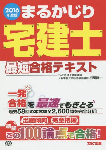 ޤ뤫κûʥƥ 2016ǯ[/] (ޤ뤫Υ꡼) / ð/ TAC(ιֺ)/