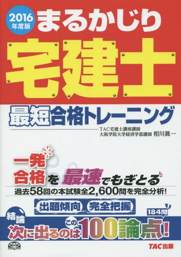 ޤ뤫κûʥȥ졼˥ 2016ǯ[/] (ޤ뤫Υ꡼) / ð/ TAC(ιֺ)/