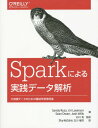 SparkɂHf[^ K̓f[^̂߂̋@BwKW / ^Cg:Advanced Analytics with Spark[{/G] / SandyRyza/ UriLaserson/ SeanOwen/ JoshWills/ ΐL/Ė ʐ엳i/