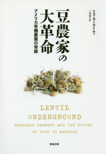 ƦȤ̿ ꥫͭȤδ / ȥ:Lentil Underground[/] / ꥺ饤/ ľ...