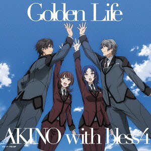 TVアニメ『アクティヴレイド 機動強襲室第八係』OPテーマ: Golden Life[CD] / AKINO with bless4