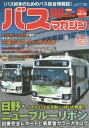 BUS magazine 75[本/雑誌] (バスマガジンMOOK) / 講談社