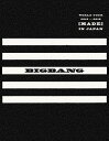 BIGBANG WORLD TOUR 2015～2016 [MADE] IN JAPAN[DVD] [3DVD+2CD+PHOTO BOOK] [初回限定生産] / BIGBANG