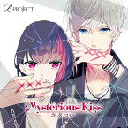 B-PROJECT: キタコレ 2ndシングル「Mysterious Kiss」[CD] / キタコレ (CV: 小野大輔、岸尾だいすけ)