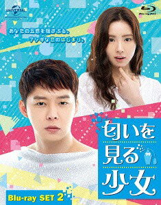 ご注文前に必ずご確認ください＜商品説明＞アジアNo.1スター パク・ユチョン主演最新作。もしも匂いが見えたら——!? 恋の微粒子が運命の2人を引き寄せる、超感覚ラブコメディ! DVDセット第2巻。——高校生のウンソルは、ある日両親を”バーコード連続殺人事件”の犯人に殺され、逃げる最中に交通事故に遭ってしまう。奇跡的に一命をとりとめた彼女は、それまでの記憶を失い、”匂いが見える”という不思議な能力を身につけていた。3年後、何も知らされずにオ・チョリムという名で新たな人生を歩んでいた彼女は、ひょんなことから型破りで無愛想な警察官チェ・ムガクに出会う。お笑い芸人を目指すチョリムはムガクに、捜査に協力する代わりに漫才コンビの相方になってほしいと頼み込む。匂いが見える青色の左目をコンタクトレンズで隠して生きるチョリムと、妹を亡くしたショックで痛覚を失ったムガク。人には言えない秘密を抱えた2人は晴れてパートナーとなり、次第に惹かれ合っていくが・・・。第9話〜第16話を収録。アウターケース付き。※本商品には、NBCユニバーサルアジアドラマラインナップフォトギャラリーDVDディスク(静止画集)が付属します。＜収録内容＞匂いを見る少女第9話〜第16話＜アーティスト／キャスト＞シン・セギョン(演奏者)　ユン・ジンソ(演奏者)　キム・ソヒョン(演奏者)　ナムグン・ミン(演奏者)　パク・ユチョン(演奏者)＜商品詳細＞商品番号：GNXF-1939TV Series / Sensory Couple Blu-ray Set 2メディア：Blu-ray収録時間：480分リージョン：A (Bonus DVD: 2)カラー：カラー字幕：日本語音声：韓国語 リニアPCM 2chステレオ発売日：2016/03/02JAN：4988102360566匂いを見る少女[Blu-ray] Blu-ray SET 2 / TVドラマ2016/03/02発売