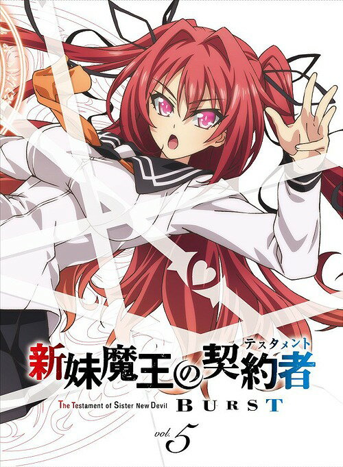 楽天市場】新妹魔王の契約者 blu-ray 限定版の通販 楽天市場】新妹魔王の契約者 blu-ray 限定版の通販