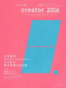 ’16 creator (ブレーンBOOKS)[本/雑誌] / 宣伝会議