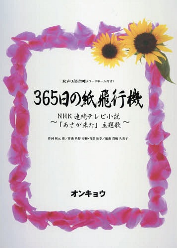 ͥ ŷԾŹ㤨ֳ 365λԵ NHKϢ³ƥ[/] (3羧(ɥ͡դ / / ص/ԶʡפβǤʤ880ߤˤʤޤ