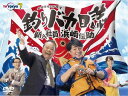 釣りバカ日誌 新入社員浜崎伝助[DVD] DVD-BOX / TVドラマ